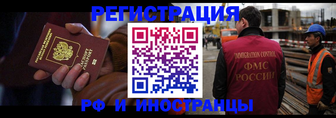 временная регистрация в квартире в Красном Куте