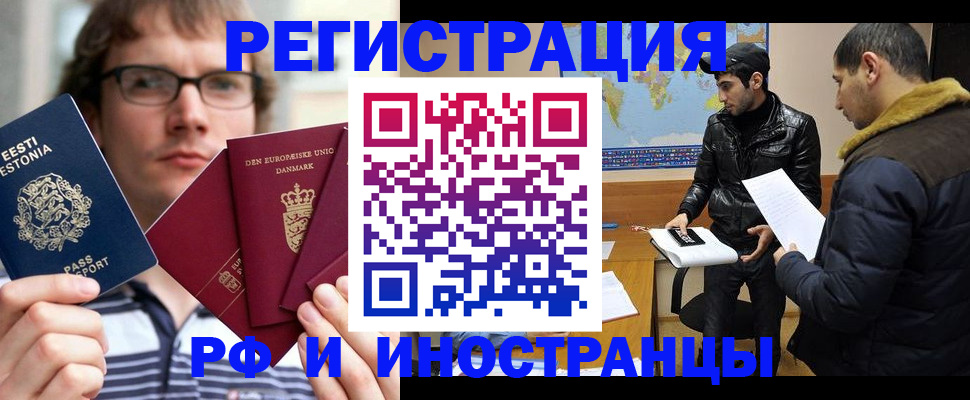 временная регистрация адрес в Красном Куте