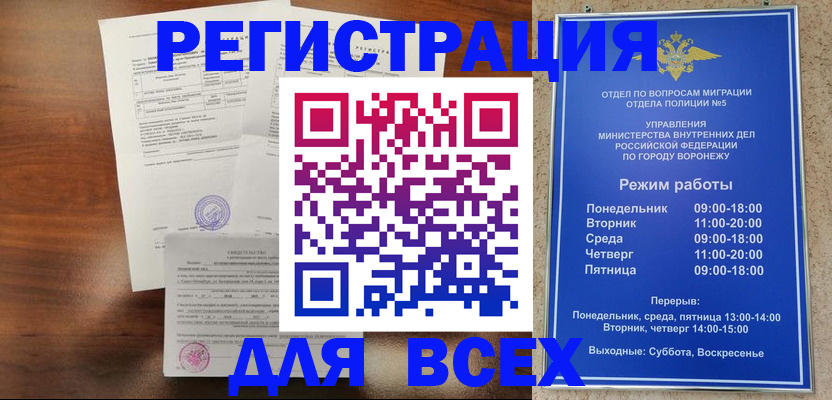 прописка поиск в Красном Куте