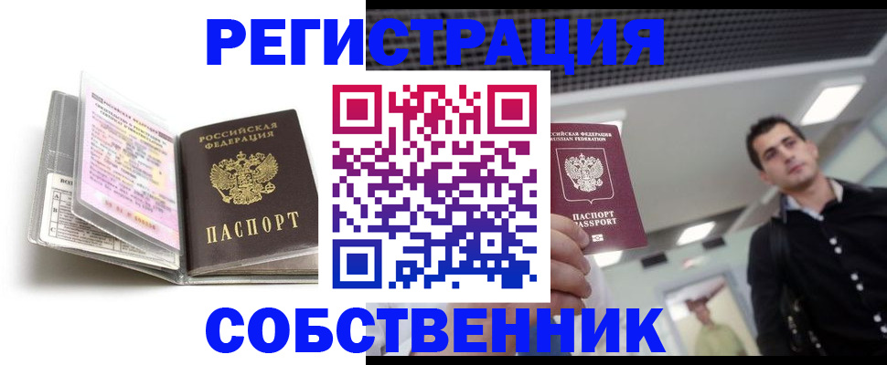 прописка для кредита в Красном Куте