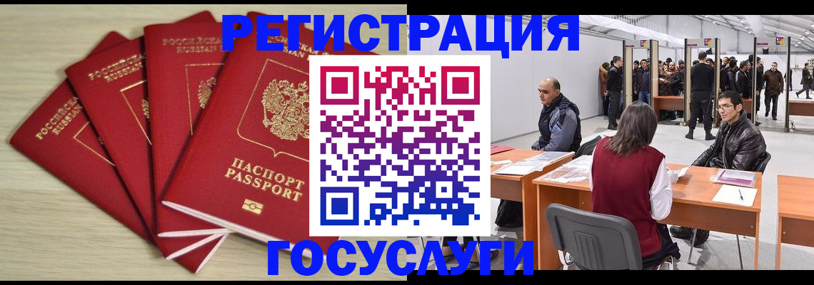 прописка гарантия в Красном Куте